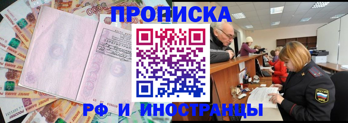 временная регистрация адрес в Сальске