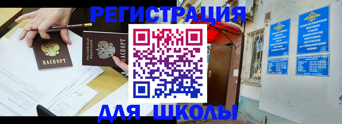 прописка 2025 в Сальске